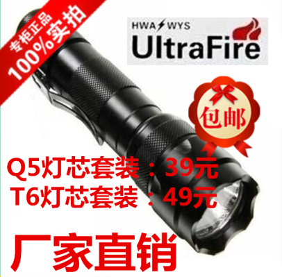 正品强光手电 可充电 家用 手电筒单车手电五档Q5远射强光cree|msdalam kategori luar/Mountaineer/Camping/Aksesori perjalanan, Lampu luar, lampu suluh - dari Buy2taobao.com untuk memberikan perkhidmatan ejen Taobao profesional membeli