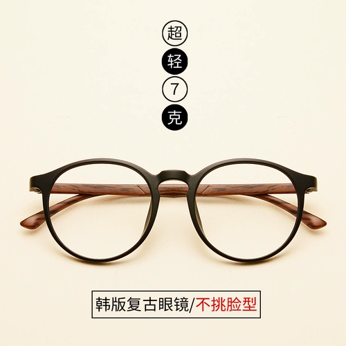 Антирадиационные ретро сверхлегкие очки, в корейском стиле