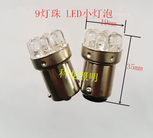 LED灯 B15卡口单双触点 12V24V机床仪器三色报警示指示灯珠小灯泡