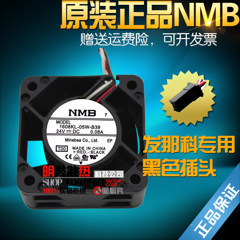 正品NMB 1608KL-05W-B39 24V 0.07A三线发那科专用伺服驱动器风扇