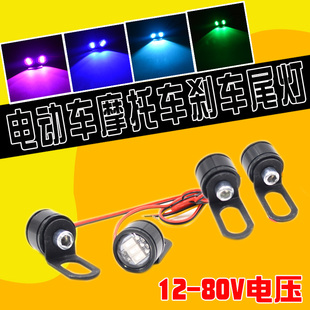 电动摩托车led刹车灯爆闪彩灯行车灯改装 饰灯 通用48V60V72V后尾装
