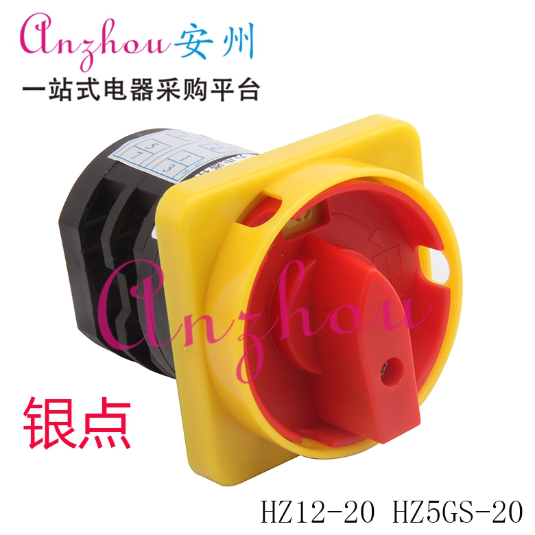 高品质 银点 HZ5D HZ12-20/4 L03 HZ5GS-20/4 L03 组合开关