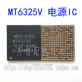 适用朵唯手机L1M L1mini 华为G628电源IC MT6325V 植锡板网