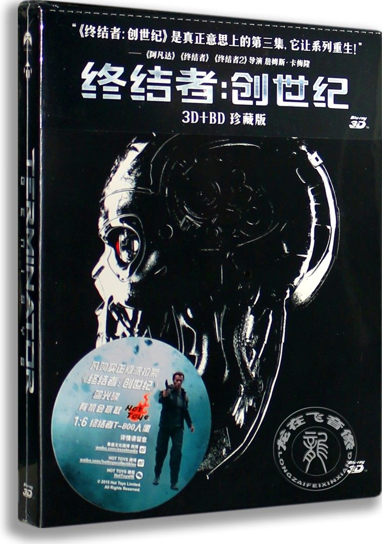 正版3D蓝光碟 终结者: 创世纪 蓝光高清3D+2D 珍藏版含花絮