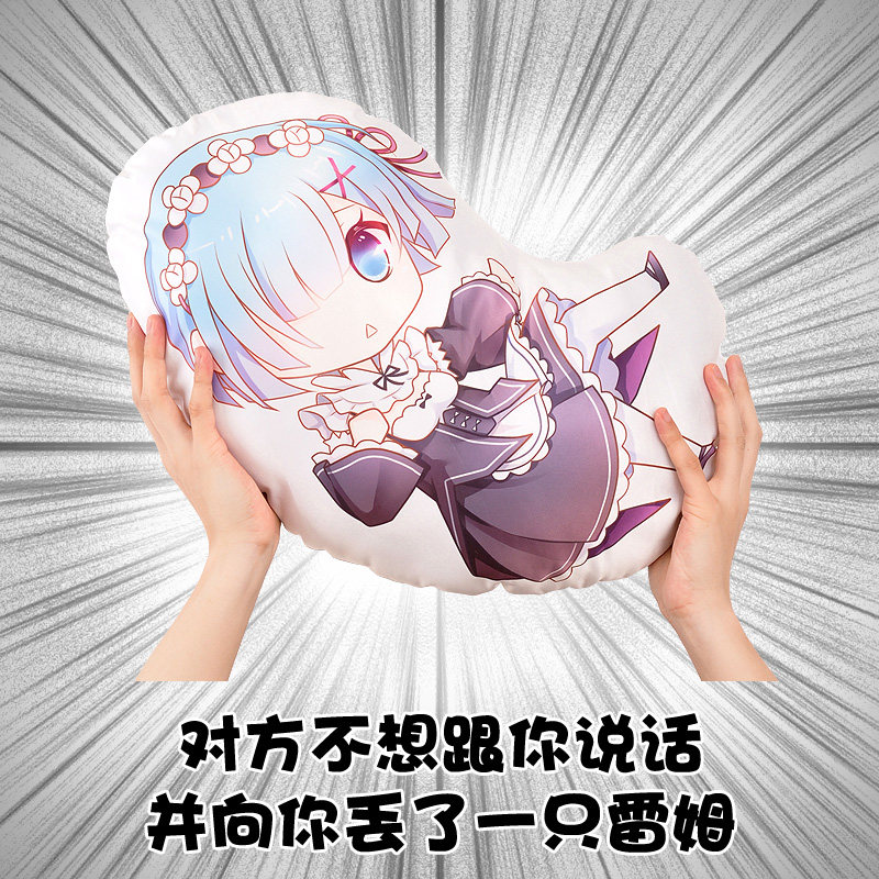 re 从零开始的异世界生活 丢你雷姆 动漫抱枕娃娃 毛绒公仔 周边