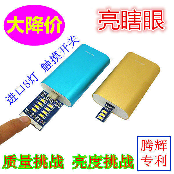 Lampe USB - Ref 378374 Image 1