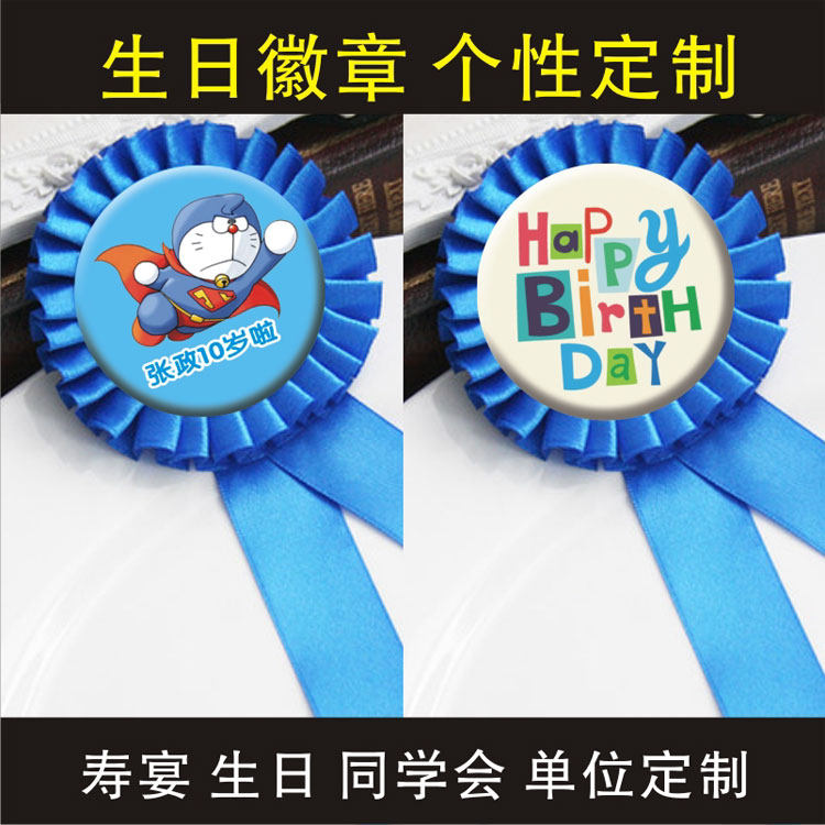 徽章定制胸牌丝带徽章定做图片