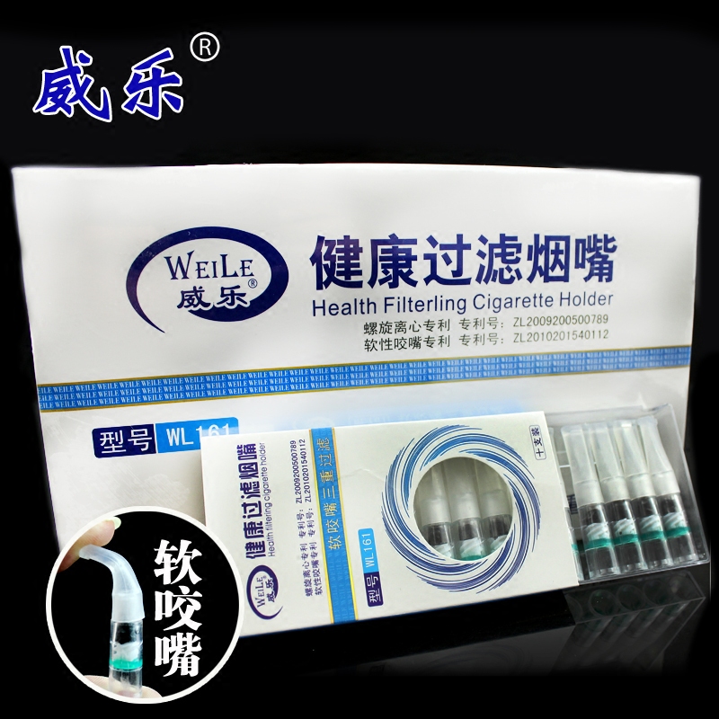 威乐烟嘴软咬嘴一次性烟嘴活性炭磁石烟嘴抛弃型香菸过滤器烟具