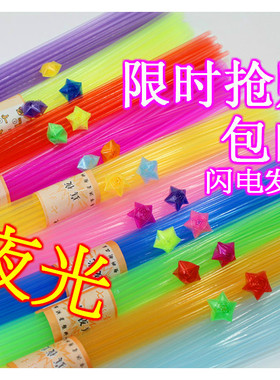 包邮夜光透明塑料许愿瓶幸运星