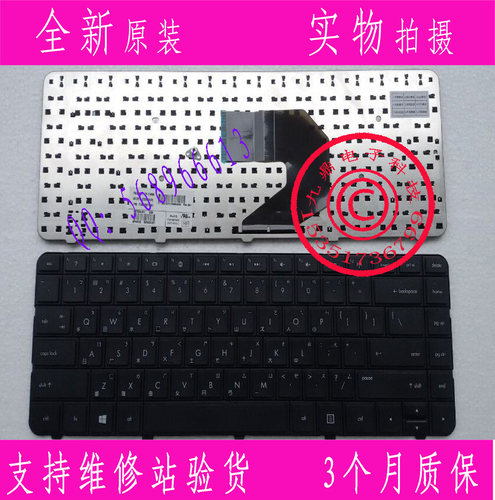 全新HP惠普 G4 G6 CQ43 430 431 436 CQ57  TW 繁体键盘