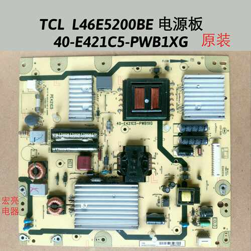 TCL L46E5200BE TCL L43E5000E电源板 40-E421C5-PWB1XG 原装