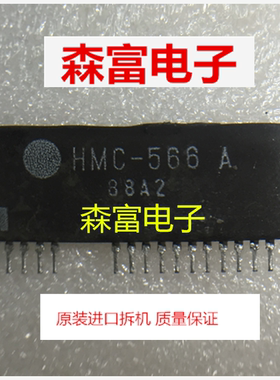 【森富电子】原装进口拆机 HMC-566A HMC-566  质量保证