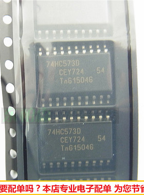 74HC573D SN74HC573DW贴片宽体SOP20/7.2MM 8位三态输出D型锁存器
