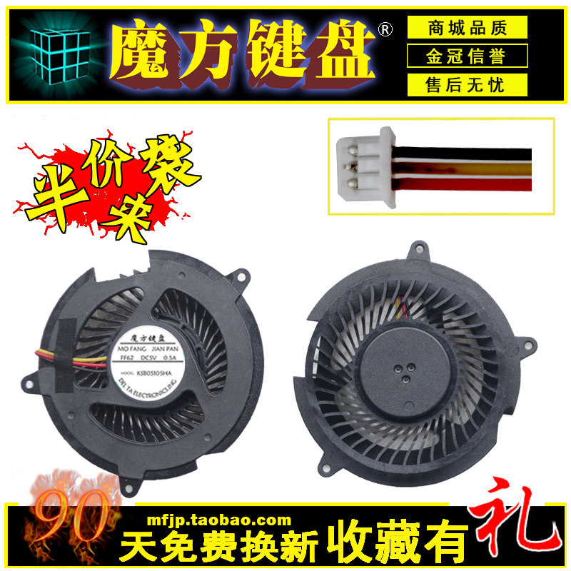 适用 HP惠普 DV5000 V5000 C300 C500 DV5100 dv8000风扇 CPU散热