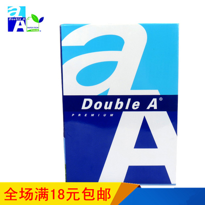 Doublea办公用品复印纸