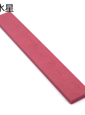 模型刀片打磨石(150*20*5mm) 打磨器 3000#砂纸 磨刀石打磨棒
