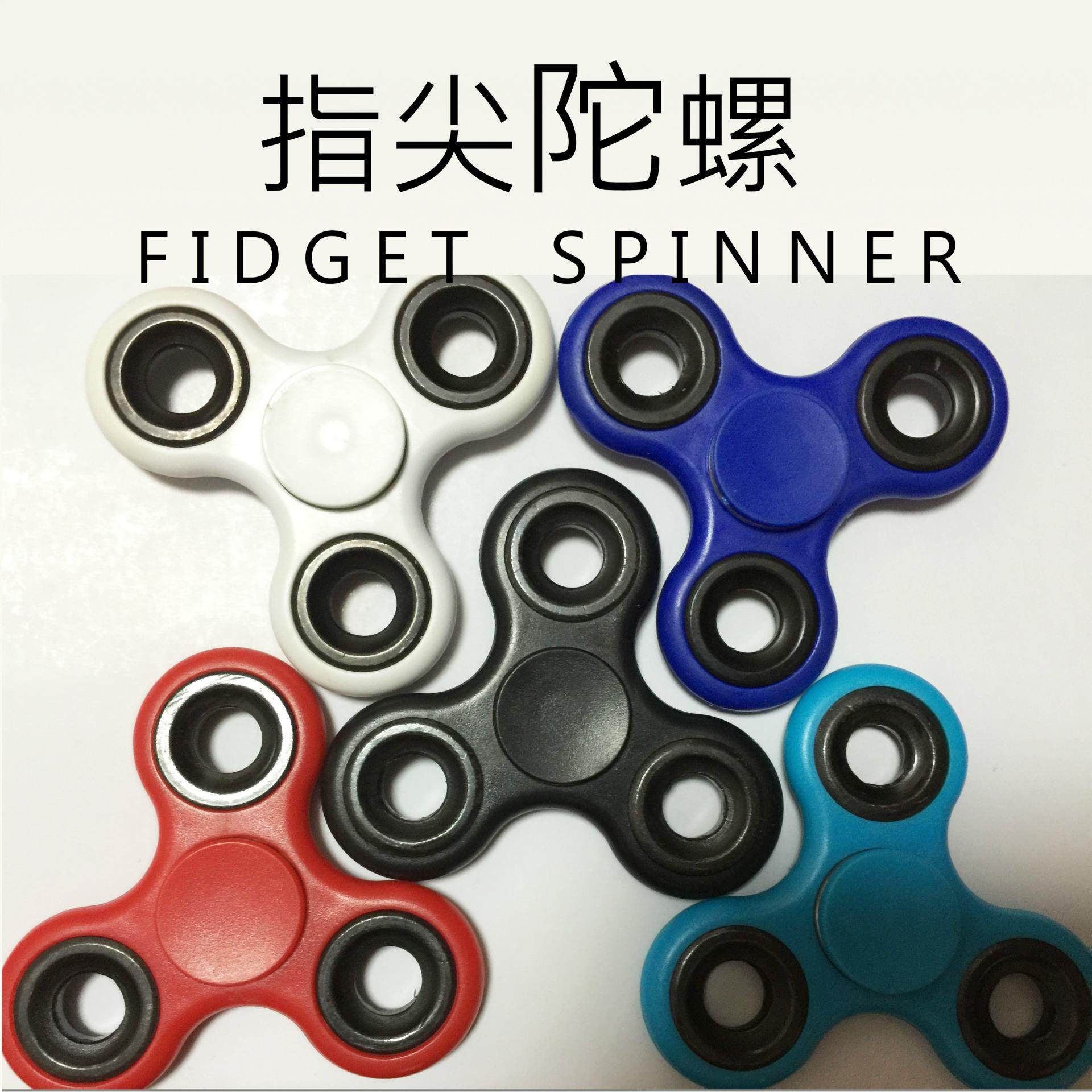 美国Hand Spinner三角指尖陀螺手指玩具减压创意EDC玩具在类目 运动/瑜伽/健身/球迷用品, 毽子/空竹/民间运动, 陀螺中 - 来自Buy2taobao.com提供专业的淘宝代购服务
