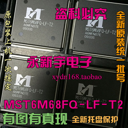 全新原装 MST6M68FQ-LF-T2 液晶原装芯片 (直拍)
