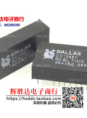 DS12887进口现货，集成电路IC 批量供应