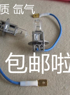 机床工作灯卤钨灯泡H3 12V55W 24V35W 24V55W 24V70W 24V100W150W
