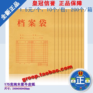 得力纯木浆牛皮纸档案袋5952 A4公文袋资料袋文件袋 10个/包