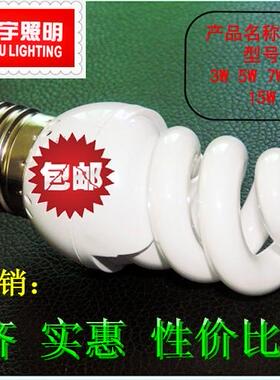 小全螺三基色超亮螺旋型节能灯泡E27E14白光黄光3w5W7W11W13W包邮