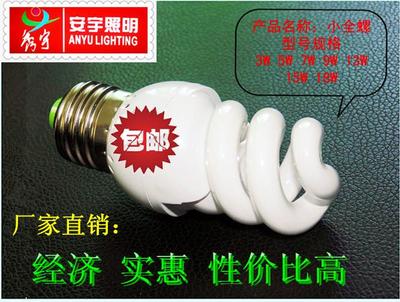 小全螺三基色超亮螺旋型节能灯泡E27E14白光黄光3w5W7W11W13W包邮