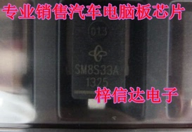 SM8S33A 汽车TVS瞬态电压抑制二极管 专营汽车电脑板常用易损芯片