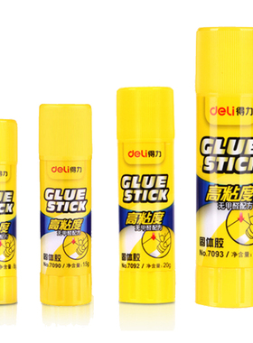 满25包邮 得力7090/7091/7092/7093固体胶胶糊学生用具办公用品