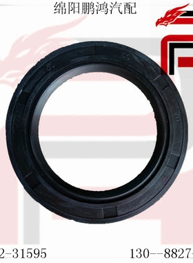 Pho长城金杯中兴田野吉奥海格江淮陆铃皮卡后轮半轴内油封50*70*7