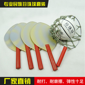 正品民族比赛训练珍珠球套装传统体育民间运动用品 珍珠球 包邮