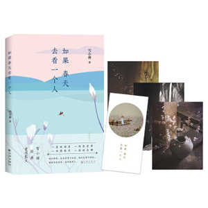 XIY 正版如果春天去看一个人/9787510851124/雪小禅/九州出版社/新华书店畅销书籍