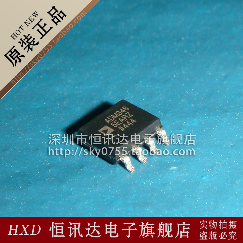 ADM3485EARZ ADM3485 ADM3485E SOP8 贴片8脚 全新原装 质量保证