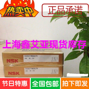 进口双向推力轴承 日本NSK轴承 234430BM1 C2268130 P4级