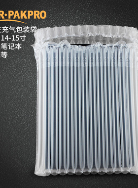 14柱A充气包装袋笔记本缓冲气泡柱14-15寸电脑快递气囊袋气柱袋