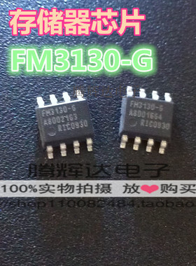 促销FM3130-G  非易性存储器 SOP-8 铁电全新原装进口