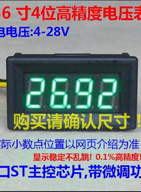 BY436VK1 桂辰0.36寸4位小壳数显/数字DC直流电压表头0-100V
