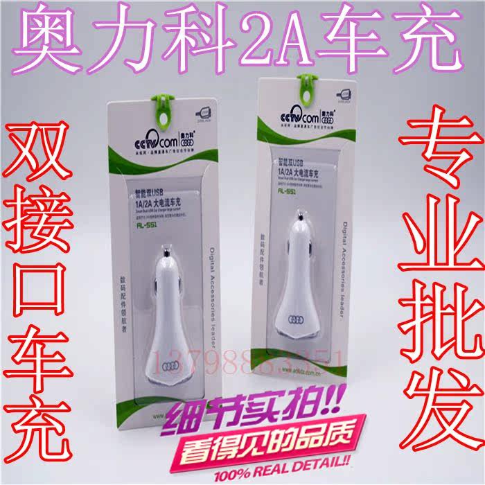 chargeur AOLEAKY - Ref 1291913 Image 1