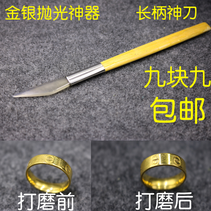 大号玛瑙抛光刀 竹刀柄 金行专用 玛瑙刀 金银首饰抛光 包邮