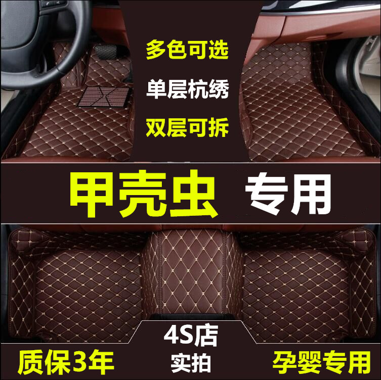 大众新甲壳虫全包围专用汽车脚垫内饰改装新款进口双层丝圈脚垫