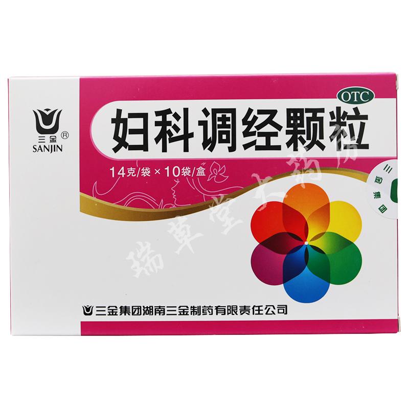 三金 妇科调经颗粒14g*10袋/盒养血 调经 止痛 经期腹痛月经量少