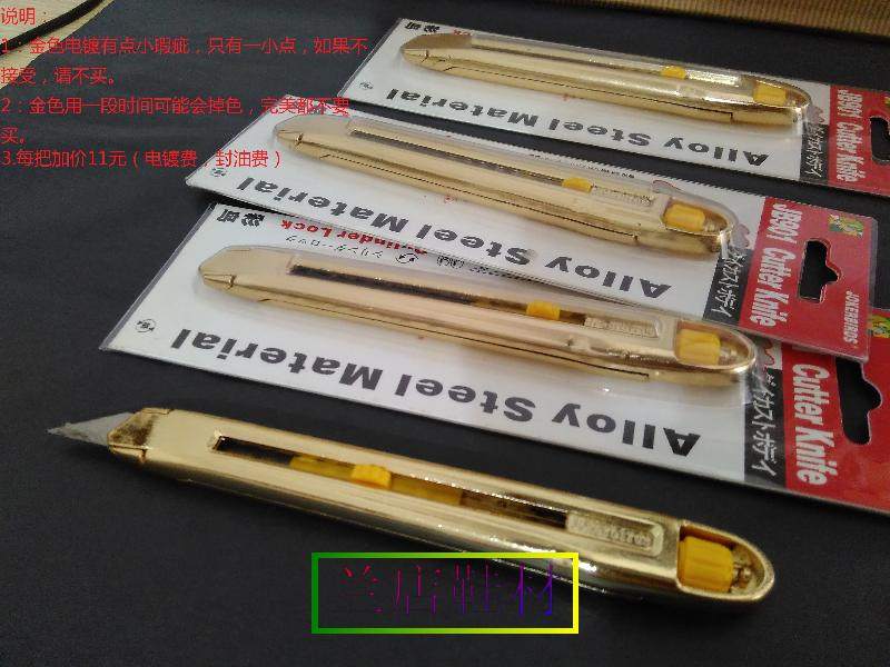 美工刀 重型30介刀 进口 鞋包设计开版纸板刀手机贴膜刀 金属刀