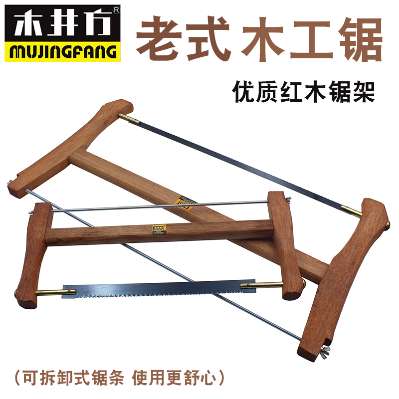 木工锯黑檀木柄木工手工