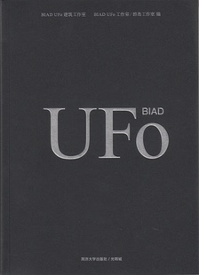 群岛工作室编 BIAD 建筑工作室 同济大学出版 UFo 社