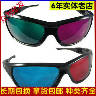 Lunettes VR ou 3D - Ref 1228625 Image 1