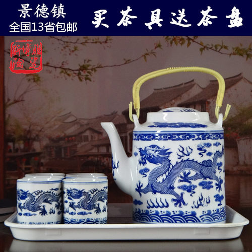 龙纹陶瓷器7件套大容量提梁壶