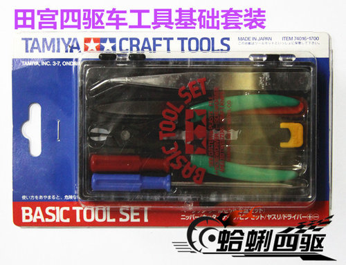 田宫简易基础工具套装(剪钳+美工刀+锉刀+镊子+螺丝批）/74016