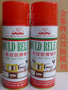 金象牌 高效脱模剂 高效脱模喷剂 模具脱模剂450ml 中性