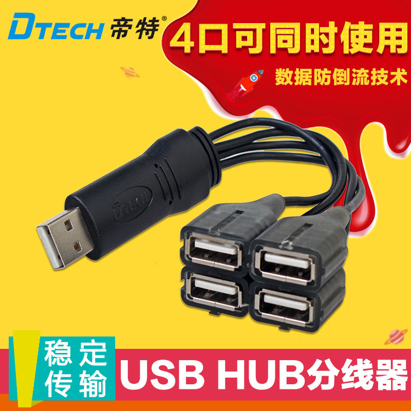 Hub USB - Ref 364685 Image 1