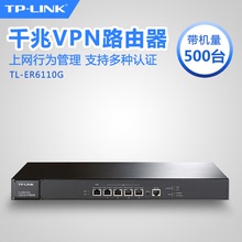 ER6110G 千兆有线企业级路由器上网行为管理Web认证1000M网络核心路由器分线分流器 LINK